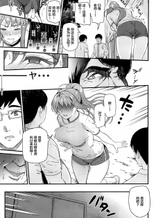 (COMIC1☆17) [Dai 6 Kichi (Kichirock)] Oshitsuke 2nd Live Yurero! School Stage! [Chinese] [不咕鸟汉化组] - page 16