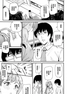 (COMIC1☆17) [Dai 6 Kichi (Kichirock)] Oshitsuke 2nd Live Yurero! School Stage! [Chinese] [不咕鸟汉化组] - page 14