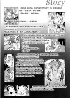 (COMIC1☆17) [Dai 6 Kichi (Kichirock)] Oshitsuke 2nd Live Yurero! School Stage! [Chinese] [不咕鸟汉化组] - page 3