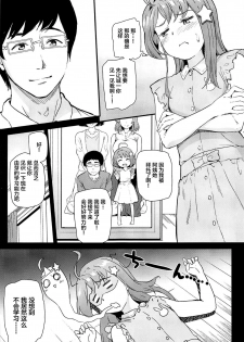 (COMIC1☆17) [Dai 6 Kichi (Kichirock)] Oshitsuke 2nd Live Yurero! School Stage! [Chinese] [不咕鸟汉化组] - page 6