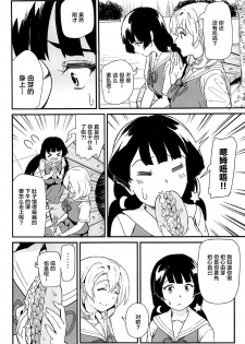 (COMIC1☆17) [Dai 6 Kichi (Kichirock)] Oshitsuke 2nd Live Yurero! School Stage! [Chinese] [不咕鸟汉化组] - page 45
