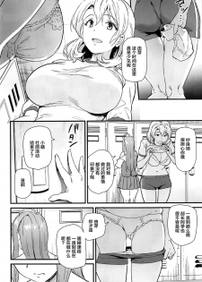 (COMIC1☆17) [Dai 6 Kichi (Kichirock)] Oshitsuke 2nd Live Yurero! School Stage! [Chinese] [不咕鸟汉化组] - page 49