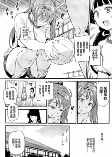 (COMIC1☆17) [Dai 6 Kichi (Kichirock)] Oshitsuke 2nd Live Yurero! School Stage! [Chinese] [不咕鸟汉化组] - page 13