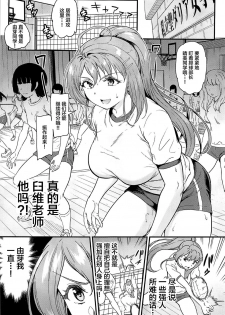 (COMIC1☆17) [Dai 6 Kichi (Kichirock)] Oshitsuke 2nd Live Yurero! School Stage! [Chinese] [不咕鸟汉化组] - page 4