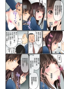 [Maitaimu] Manchira shiteru JK o Hakken shita node Gakuen Nai de Choukyou shite mita | 暴露狂女子高中生的日常生活 學校內的變態調教 Ch.1-5 [Chinese] - page 48