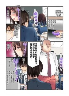 [Maitaimu] Manchira shiteru JK o Hakken shita node Gakuen Nai de Choukyou shite mita | 暴露狂女子高中生的日常生活 學校內的變態調教 Ch.1-5 [Chinese] - page 37