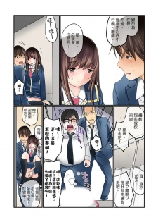 [Maitaimu] Manchira shiteru JK o Hakken shita node Gakuen Nai de Choukyou shite mita | 暴露狂女子高中生的日常生活 學校內的變態調教 Ch.1-5 [Chinese] - page 34