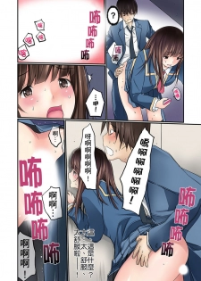 [Maitaimu] Manchira shiteru JK o Hakken shita node Gakuen Nai de Choukyou shite mita | 暴露狂女子高中生的日常生活 學校內的變態調教 Ch.1-5 [Chinese] - page 28