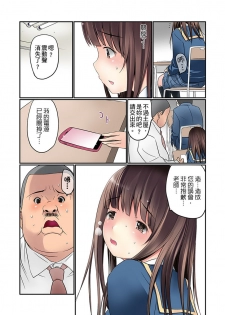 [Maitaimu] Manchira shiteru JK o Hakken shita node Gakuen Nai de Choukyou shite mita | 暴露狂女子高中生的日常生活 學校內的變態調教 Ch.1-5 [Chinese] - page 42