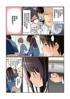 [Maitaimu] Manchira shiteru JK o Hakken shita node Gakuen Nai de Choukyou shite mita | 暴露狂女子高中生的日常生活 學校內的變態調教 Ch.1-5 [Chinese] - page 35