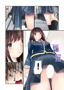 [Maitaimu] Manchira shiteru JK o Hakken shita node Gakuen Nai de Choukyou shite mita | 暴露狂女子高中生的日常生活 學校內的變態調教 Ch.1-5 [Chinese] - page 9