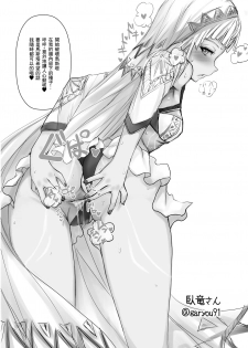 [Happy Crystal (810eru)] Karisome no Karada de Aredo (Fate/Grand Order) [Chinese] [零食汉化组] [Digital] - page 29