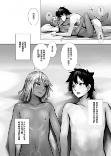 [Happy Crystal (810eru)] Karisome no Karada de Aredo (Fate/Grand Order) [Chinese] [零食汉化组] [Digital] - page 27