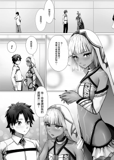 [Happy Crystal (810eru)] Karisome no Karada de Aredo (Fate/Grand Order) [Chinese] [零食汉化组] [Digital] - page 13