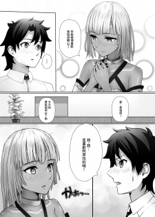 [Happy Crystal (810eru)] Karisome no Karada de Aredo (Fate/Grand Order) [Chinese] [零食汉化组] [Digital] - page 16
