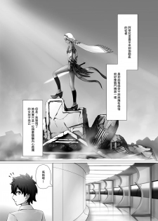 [Happy Crystal (810eru)] Karisome no Karada de Aredo (Fate/Grand Order) [Chinese] [零食汉化组] [Digital] - page 12