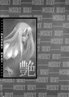 (C64) [GOLDEN HARVEST (Kanoe Yuushi)] DESERT HEAT (Overman King Gainer) - page 12