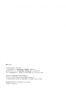 [Douganebuibui (Aburidashi Zakuro)] Sei Sousakan Byakuren, Mayaku Kaizou (Touhou Project) [Chinese] [不咕鸟汉化组] [Digital] - page 21