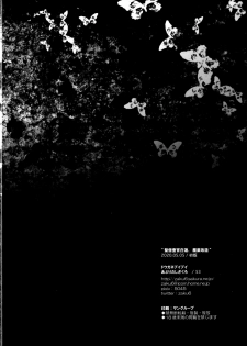 [Douganebuibui (Aburidashi Zakuro)] Sei Sousakan Byakuren, Mayaku Kaizou (Touhou Project) [Chinese] [不咕鸟汉化组] [Digital] - page 22