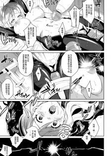 [Douganebuibui (Aburidashi Zakuro)] Sei Sousakan Byakuren, Mayaku Kaizou (Touhou Project) [Chinese] [不咕鸟汉化组] [Digital] - page 11