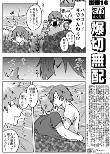 [Nasugorira (Tsukihi)] Bakukiri Paper: Issue 16 -Boku No Hero Academia dj [JAP] - page 1
