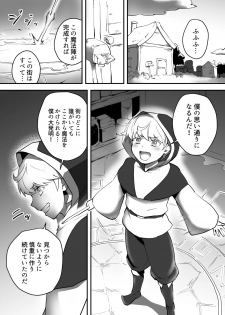 [ganimaoh (ganima)] Soko ni Shitataru Kyoufu - page 3