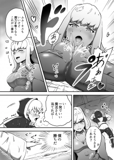 [ganimaoh (ganima)] Soko ni Shitataru Kyoufu - page 8