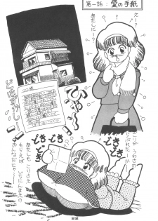 (C33) [Rotary Club] Rotary 24 (Original, Minky Momo) - page 21