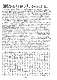 (C33) [Rotary Club] Rotary 24 (Original, Minky Momo) - page 29