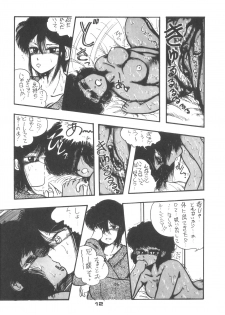 (C33) [Rotary Club] Rotary 24 (Original, Minky Momo) - page 11