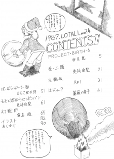 (C33) [Rotary Club] Rotary 24 (Original, Minky Momo) - page 3