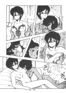 (C33) [Rotary Club] Rotary 24 (Original, Minky Momo) - page 12