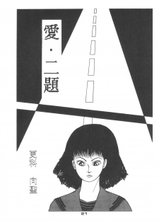 (C33) [Rotary Club] Rotary 24 (Original, Minky Momo) - page 20
