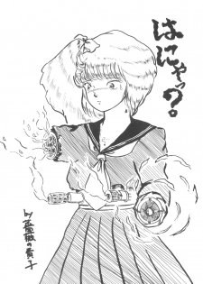 (C33) [Rotary Club] Rotary 24 (Original, Minky Momo) - page 40
