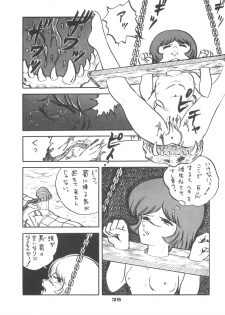 (C33) [Rotary Club] Rotary 24 (Original, Minky Momo) - page 34