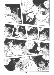 (C33) [Rotary Club] Rotary 24 (Original, Minky Momo) - page 13