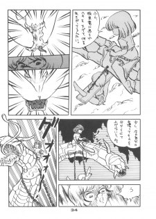 (C33) [Rotary Club] Rotary 24 (Original, Minky Momo) - page 33