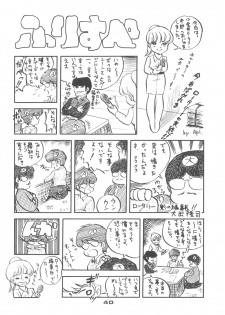 (C33) [Rotary Club] Rotary 24 (Original, Minky Momo) - page 39