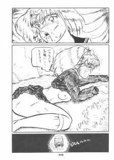 (C33) [Rotary Club] Rotary 24 (Original, Minky Momo) - page 48
