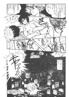(C33) [Rotary Club] Rotary 24 (Original, Minky Momo) - page 18