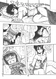 (C33) [Rotary Club] Rotary 24 (Original, Minky Momo) - page 7