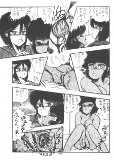 (C33) [Rotary Club] Rotary 24 (Original, Minky Momo) - page 10