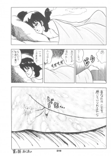 (C33) [Rotary Club] Rotary 24 (Original, Minky Momo) - page 28