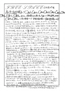 (C33) [Rotary Club] Rotary 24 (Original, Minky Momo) - page 19