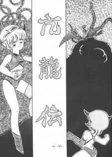 (C33) [Rotary Club] Rotary 24 (Original, Minky Momo) - page 30