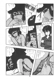 (C33) [Rotary Club] Rotary 24 (Original, Minky Momo) - page 8
