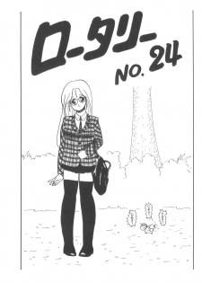 (C33) [Rotary Club] Rotary 24 (Original, Minky Momo) - page 2
