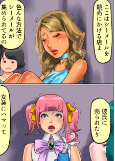 [Naya] Shemale no Kuni no Alice no Bouken 2 - page 15