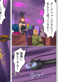 [Naya] Shemale no Kuni no Alice no Bouken 2 - page 19