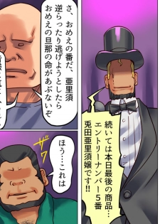 [Naya] Shemale no Kuni no Alice no Bouken 2 - page 21